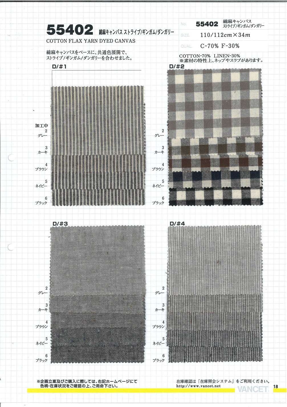 55402 Lin Lin Toile Rayures/gingham/ Dungaree[Fabrication De Textile] VANCET