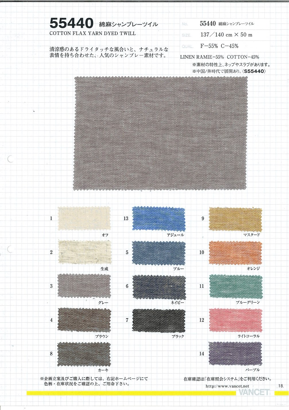 55440 Lin Chanvre Chambray Sergé[Fabrication De Textile] VANCET