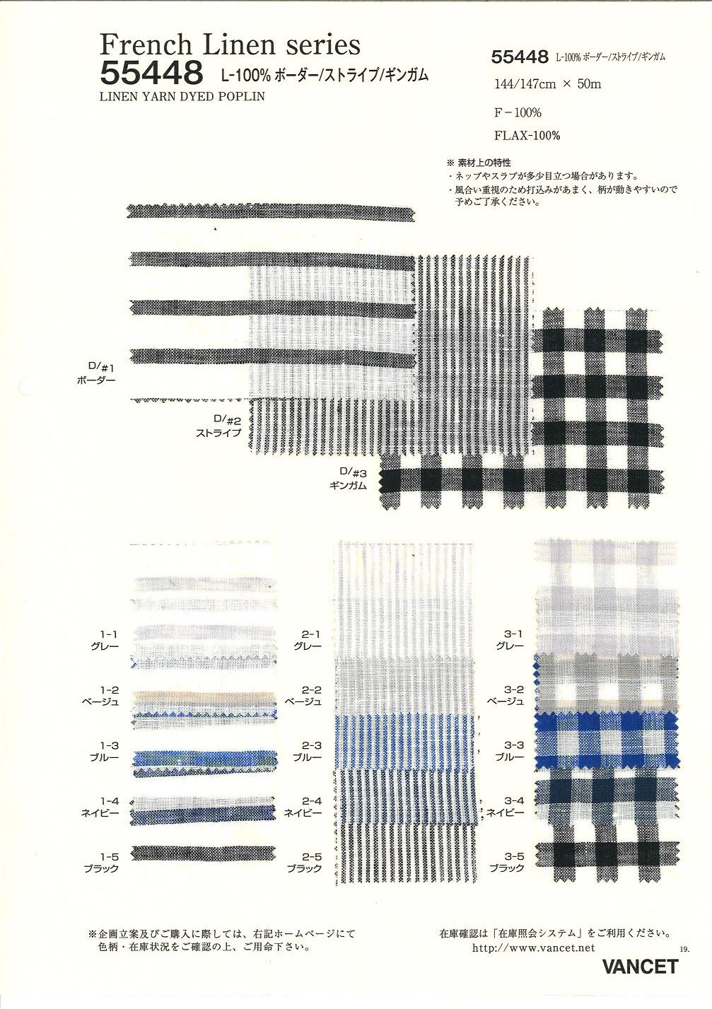 55448 French Linen Series Rayures Horizontales/rayures/vichy[Fabrication De Textile] VANCET