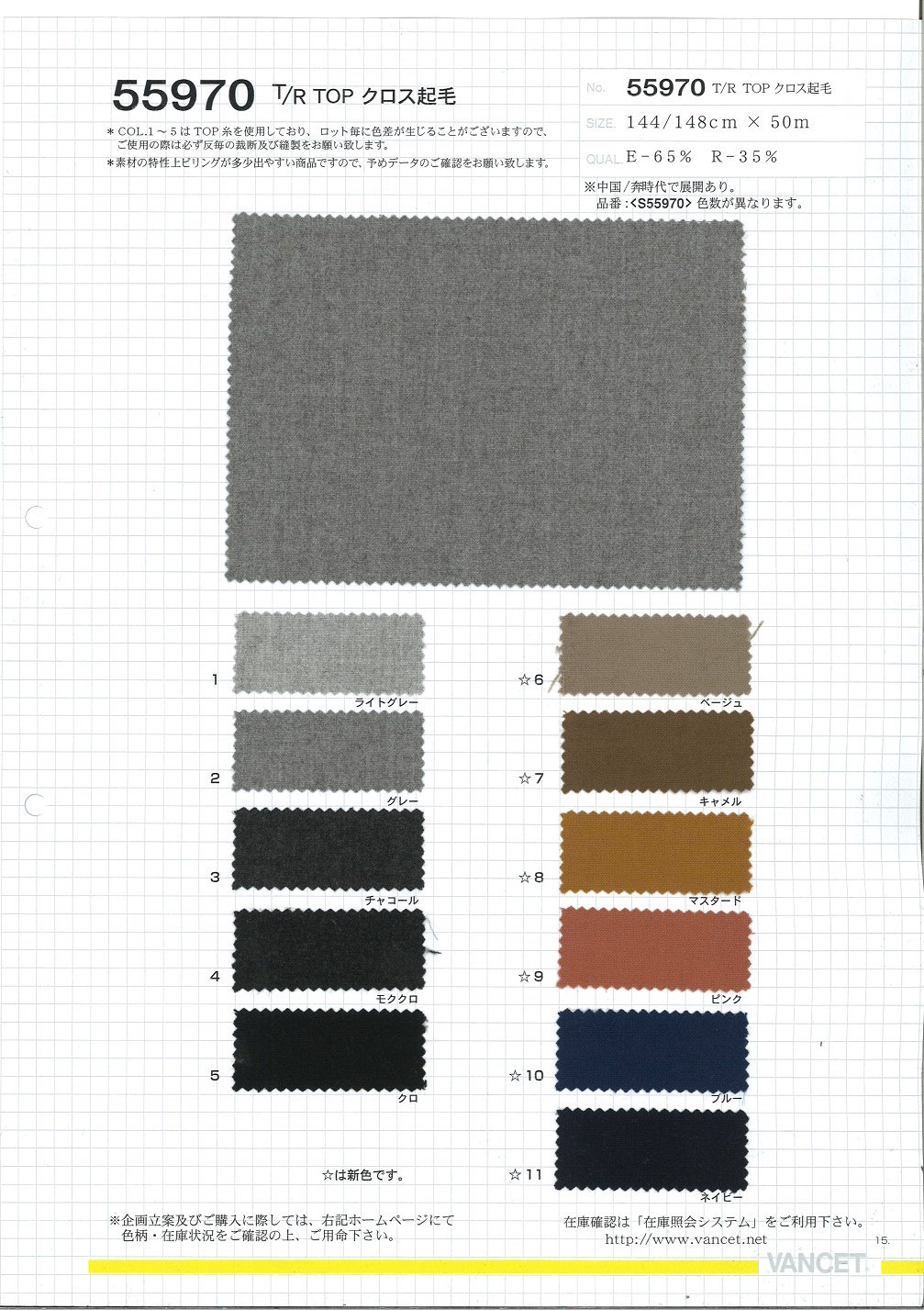 55970 T/R TOP Tissu Fuzzy[Fabrication De Textile] VANCET