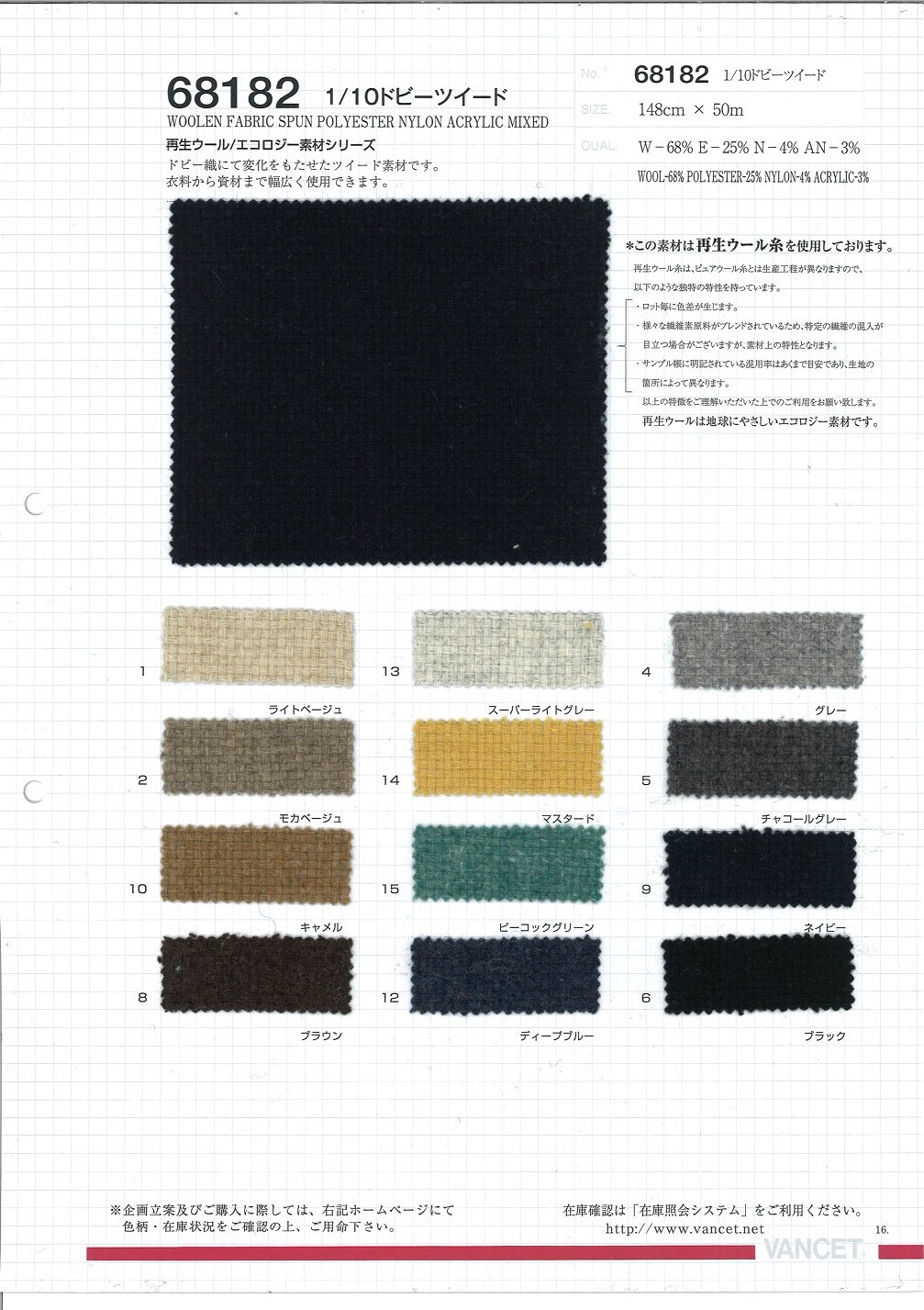 68182 Tweed Ratière 1/10[Fabrication De Textile] VANCET