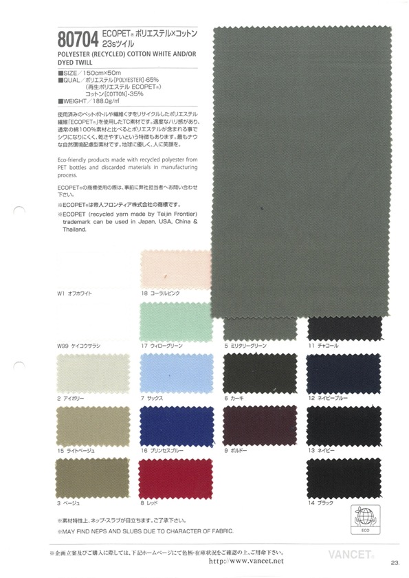80704 Sergé ECOPET® Polyester X Coton 23 Fils[Fabrication De Textile] VANCET