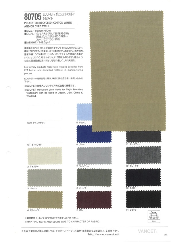 80705 ECOPET Polyester X Coton Sergé 34 Fils[Fabrication De Textile] VANCET