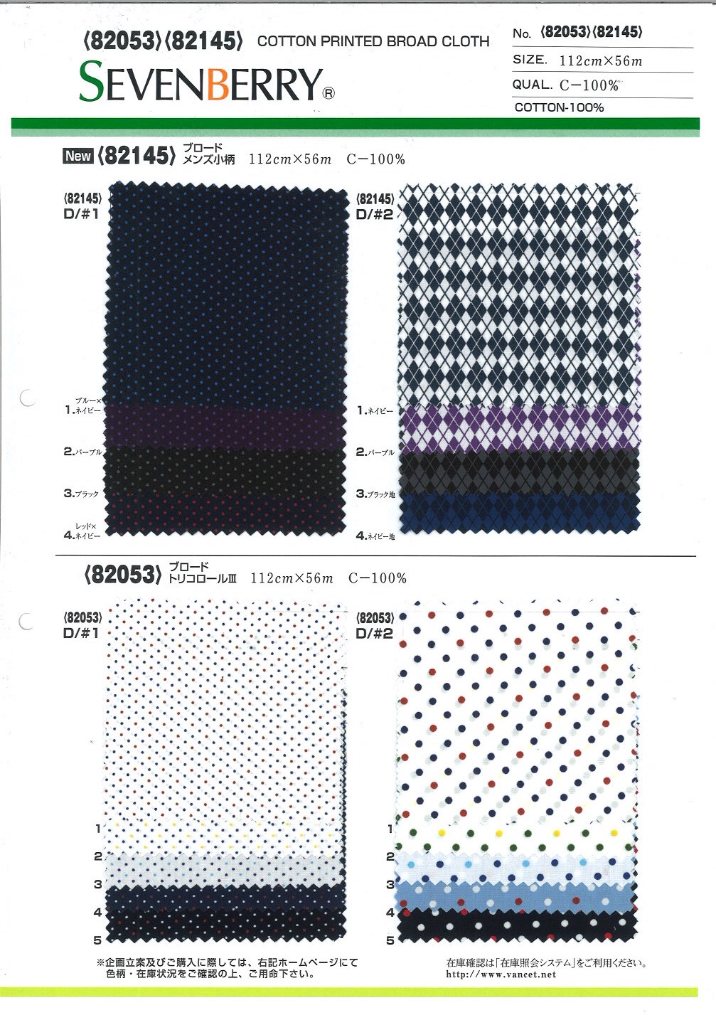 82053 Drap Fin Tricolore Ⅲ[Fabrication De Textile] VANCET