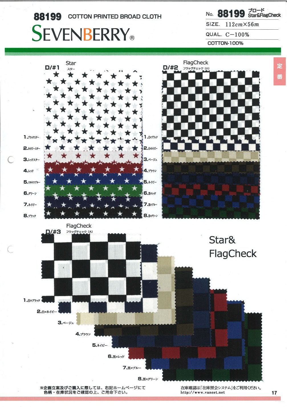 88199 Motif à Carreaux étoile/drapeau En Tissu Fin[Fabrication De Textile] VANCET