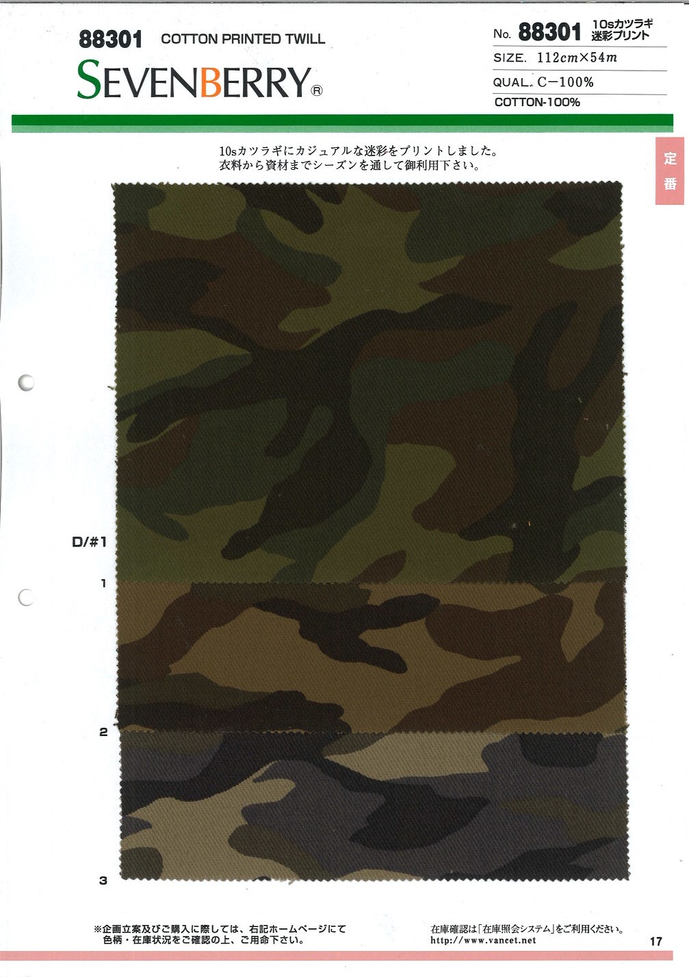 88301 Motif De Camouflage à 10 Fils[Fabrication De Textile] VANCET