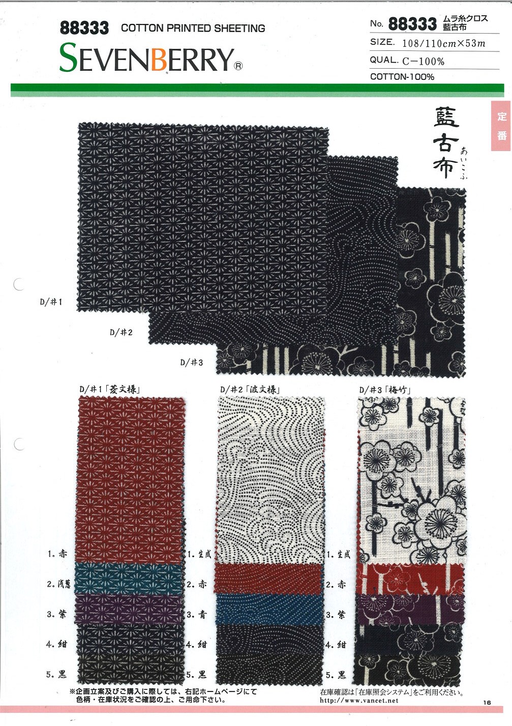 88333 Tissu De Fil Irrégulier Irrégulier[Fabrication De Textile] VANCET