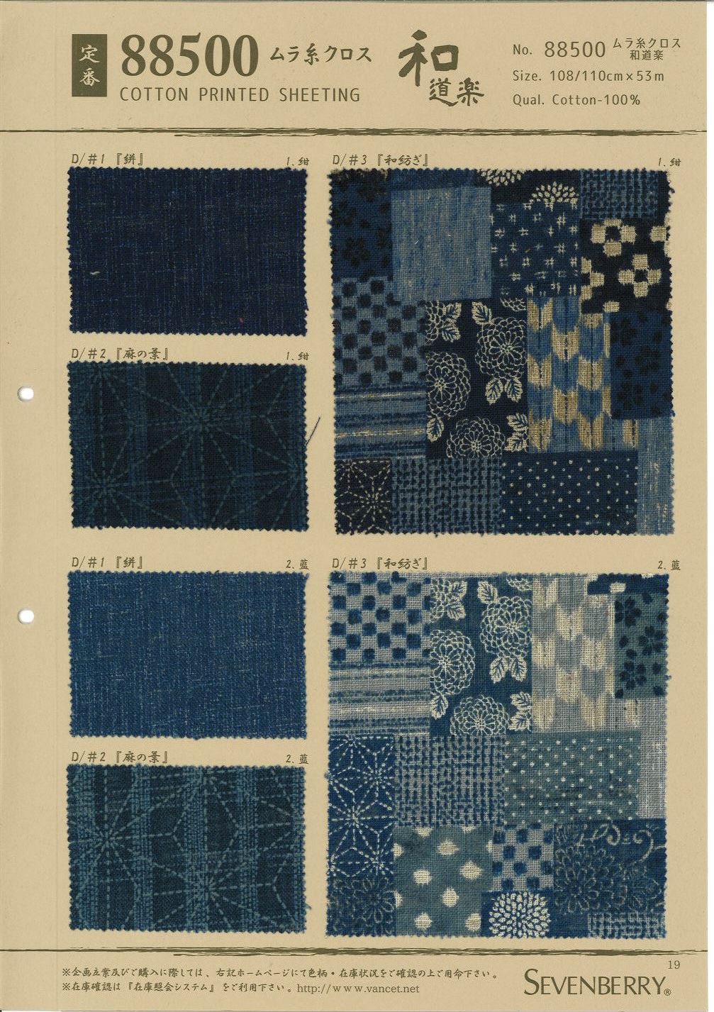 88500 Tissu De Fil Irrégulier Wadoraku[Fabrication De Textile] VANCET