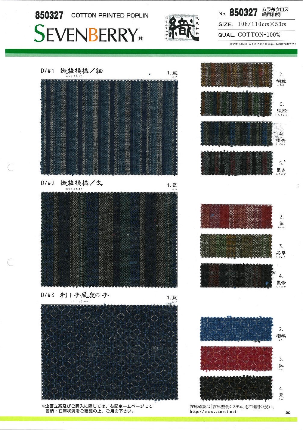 850327 Modèle Japonais De Style Tissé De Tissu De Fil Irrégulier[Fabrication De Textile] VANCET