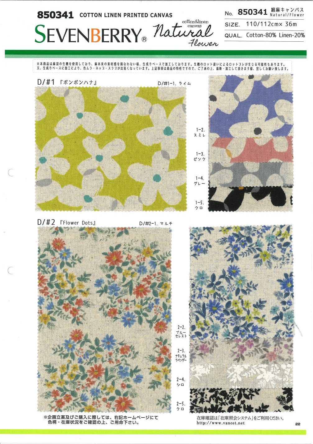 850341 Lin Toile De Lin Naturel/Fleur[Fabrication De Textile] VANCET