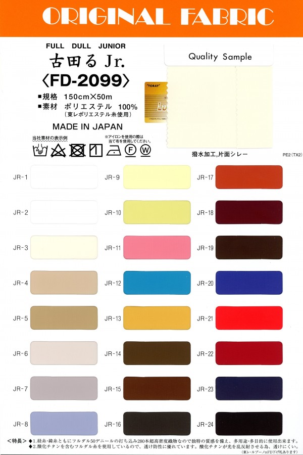 FD-2099 Ru Furuta Jr.[Fabrication De Textile] Masuda