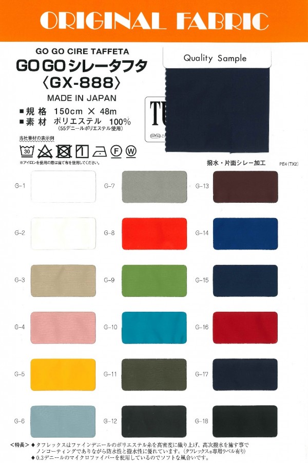 GX888 GO GO ARGENT TAFTA[Fabrication De Textile] Masuda