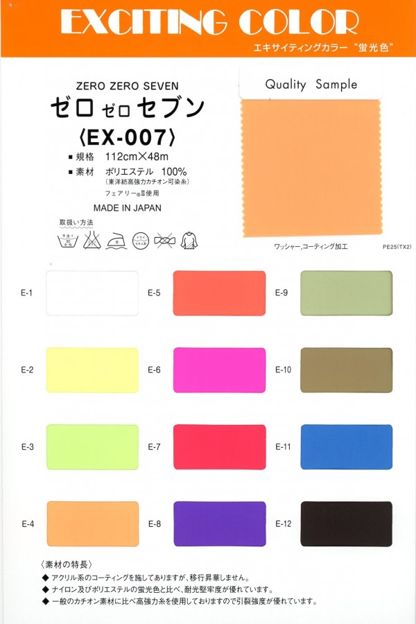 EX007 Zéro Zéro Sept[Fabrication De Textile] Masuda