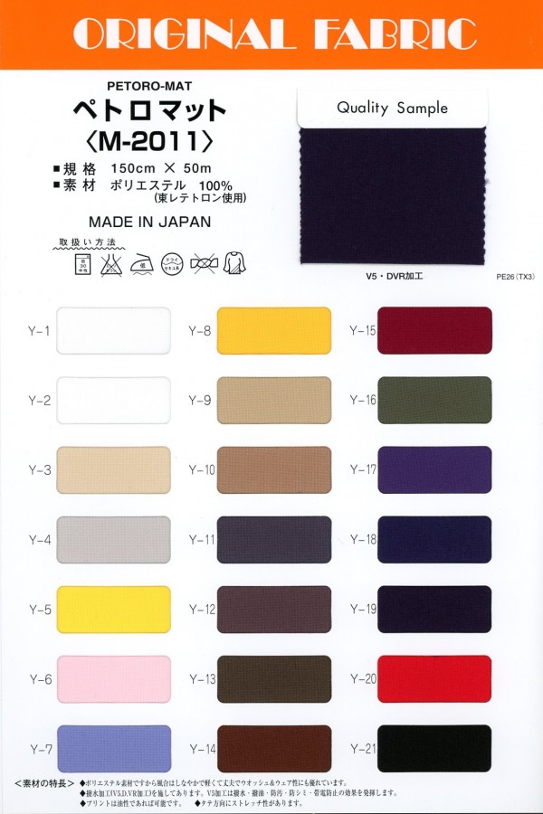 M2011 Pétromat[Fabrication De Textile] Masuda