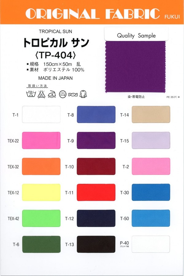 TP404 Soleil Tropical[Fabrication De Textile] Masuda