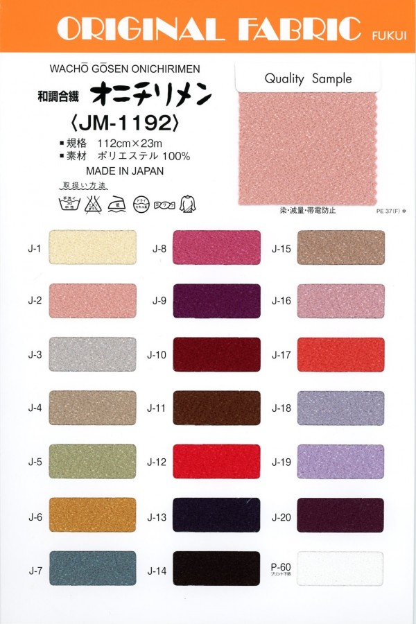JM1192 Style Japonais Onichi Chirimen[Fabrication De Textile] Masuda