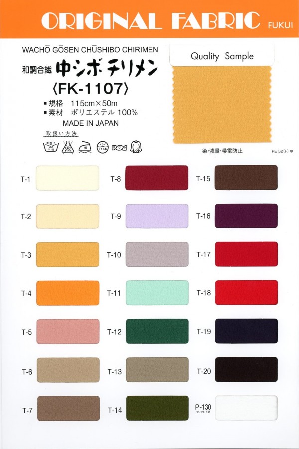 FK-1107 Shiborimen Moyen[Fabrication De Textile] Masuda