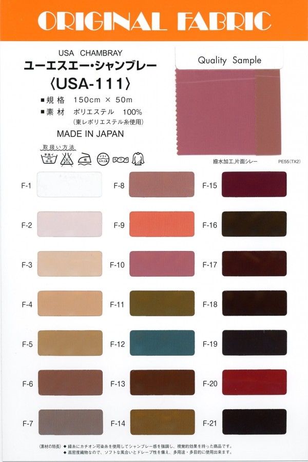 USA-111 États-Unis Chambray[Fabrication De Textile] Masuda