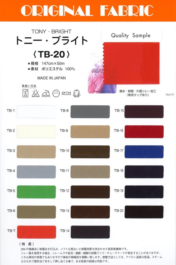 TB-20 Tony Lumineux[Fabrication De Textile] Masuda