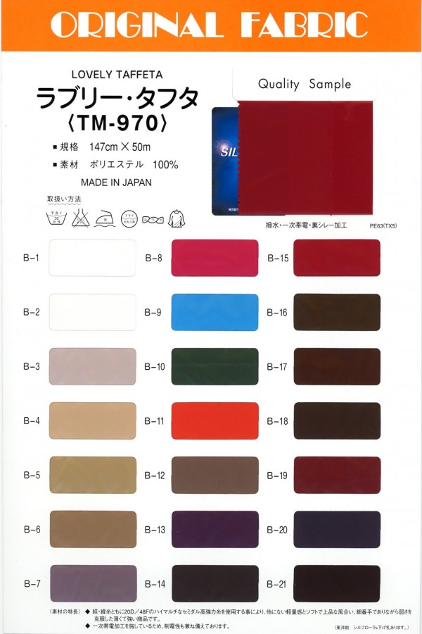 TM-970 Joli Taffetas[Fabrication De Textile] Masuda