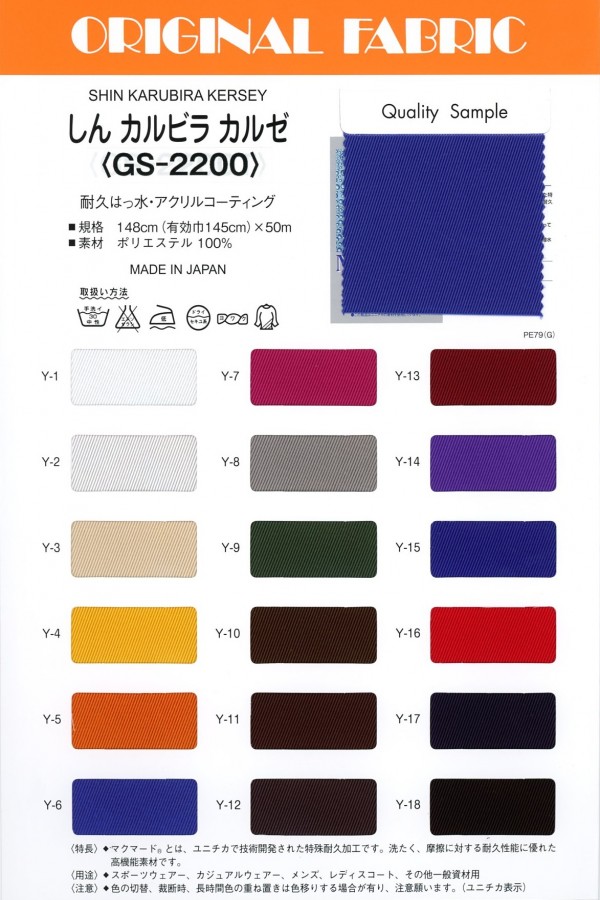 GS-2200 Shin Kersey[Fabrication De Textile] Masuda