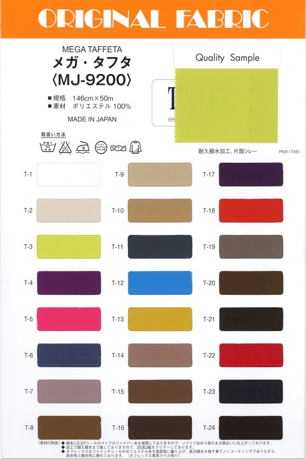 MJ9200 Méga Taffetas[Fabrication De Textile] Masuda