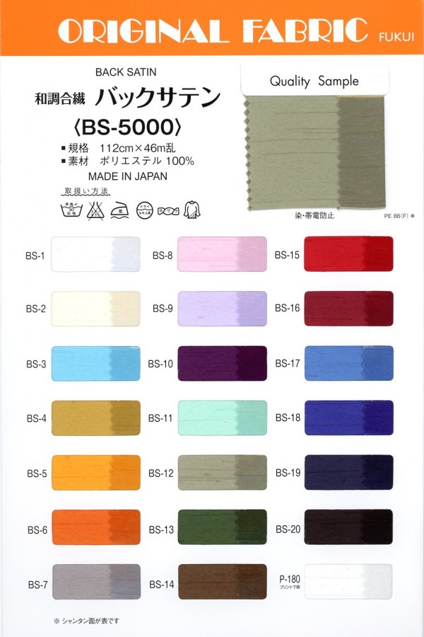 BS-5000 Retour Satiné[Fabrication De Textile] Masuda