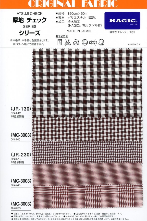 MC3003 Vérification Monotone[Fabrication De Textile] Masuda