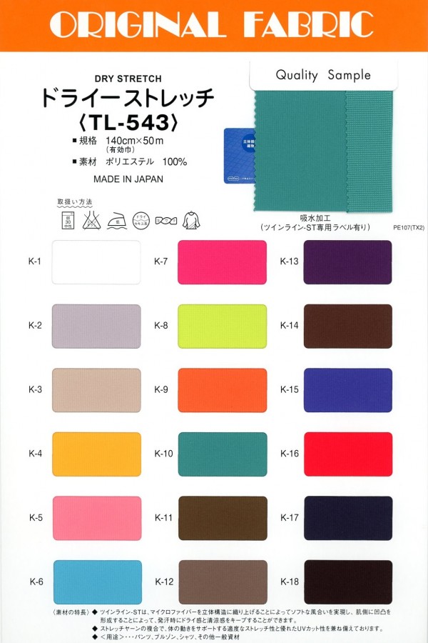 TL543 Étirement à Sec[Fabrication De Textile] Masuda