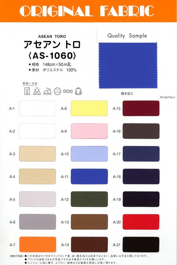 ASE1060 Aseantro[Fabrication De Textile] Masuda