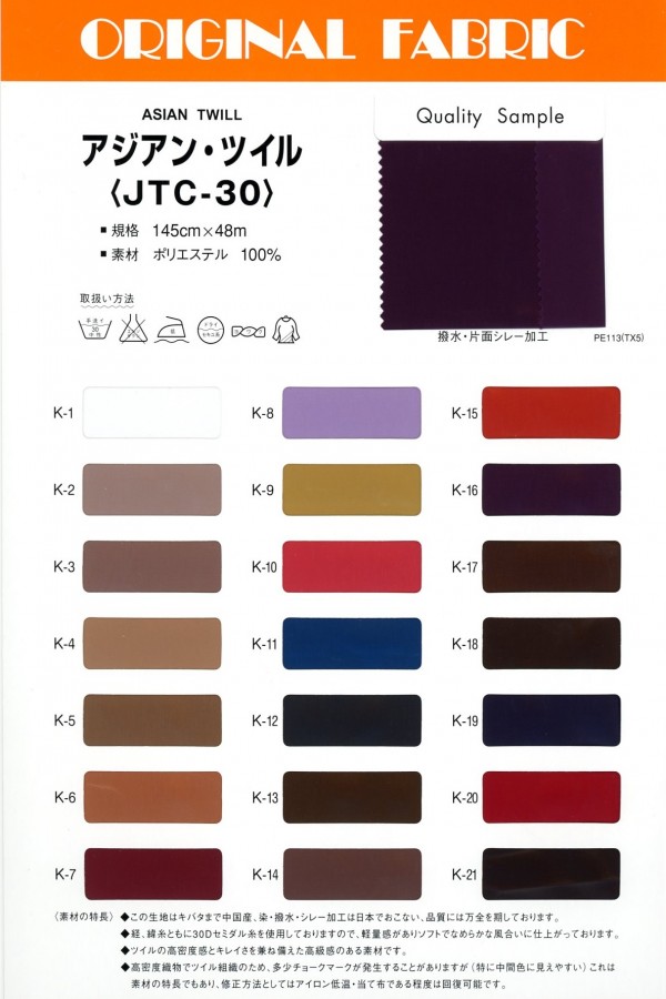 JTC30 Sergé Asiatique[Fabrication De Textile] Masuda