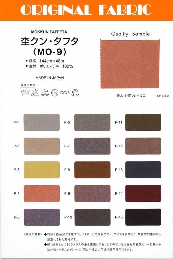 MO-9 Mokukun Taffetas[Fabrication De Textile] Masuda