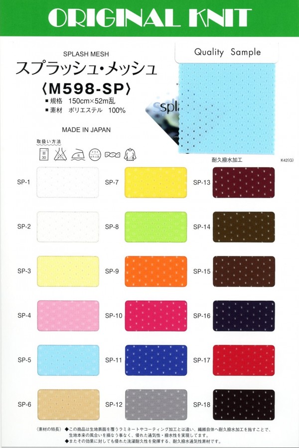 M598SP Maille Anti-éclaboussures[Fabrication De Textile] Masuda