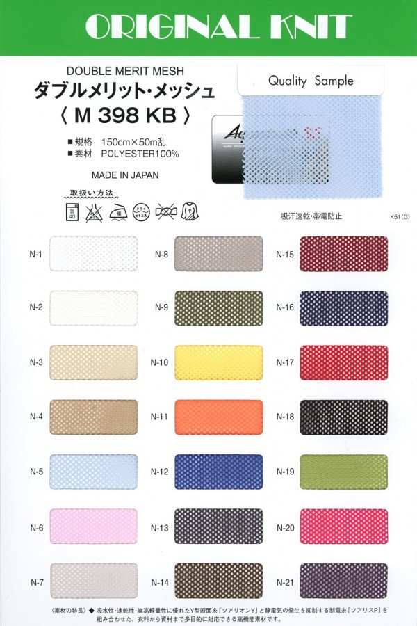 M398KB Nouveau Maillage Double Mérite[Fabrication De Textile] Masuda