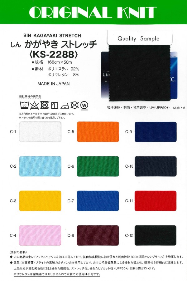 KS-2288 Étirement Shinkagayaki[Fabrication De Textile] Masuda