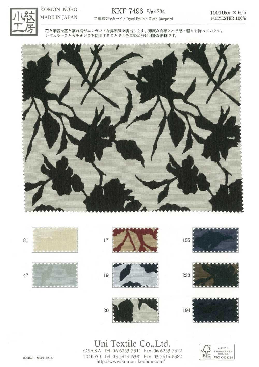 KKF7496-D-4234 Imprimé Floral En Jacquard à Double Tissage[Fabrication De Textile] Uni Textile