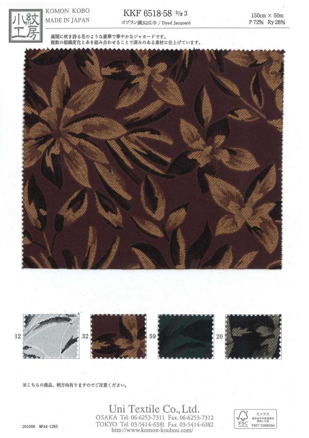 KKF6518-58-D-3 Motif Floral Jacquard Grande Largeur De Style Gobelin[Fabrication De Textile] Uni Textile