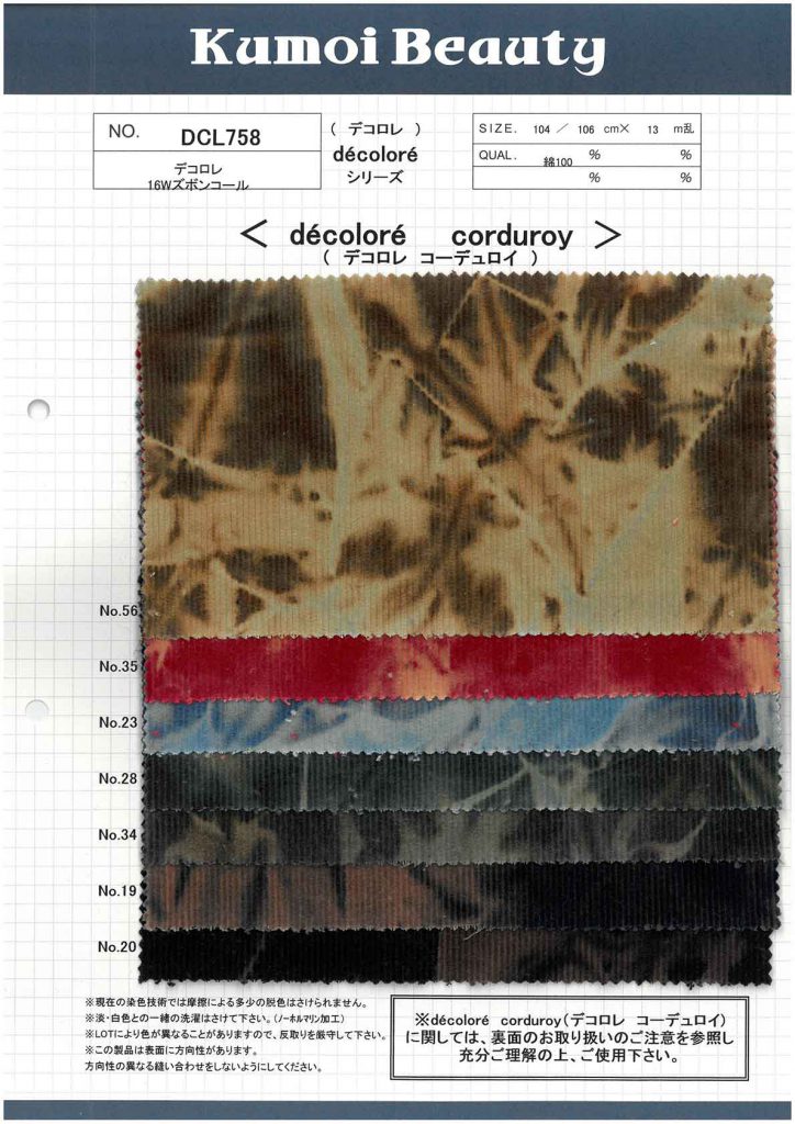 DCL758 Pantalon 16W Corduroy Decolore (Mura Bleach)[Fabrication De Textile] Kumoi Beauty (Chubu Velours Côtelé)