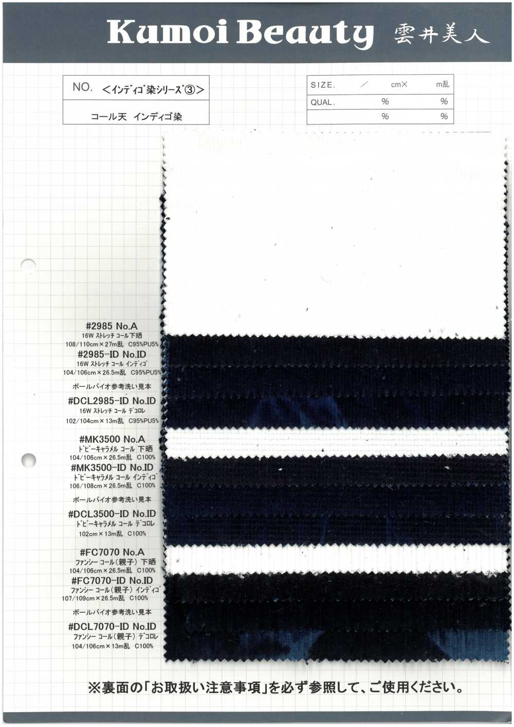 2985-ID Velours Côtelé Extensible 16W Indigo[Fabrication De Textile] Kumoi Beauty