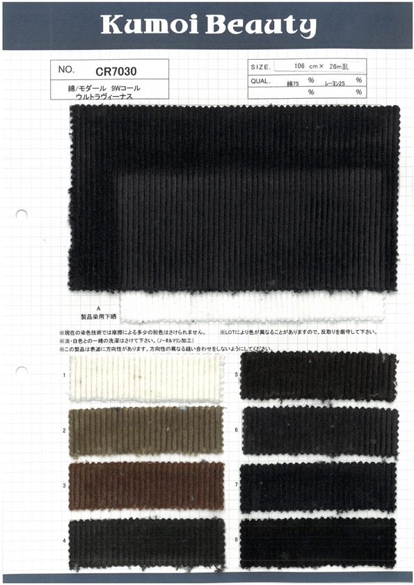 CR7030 Traitement Spécial De La Laveuse En Coton/velours Côtelé 9W [sortie][Fabrication De Textile] Kumoi Beauty (Chubu Velours Côtelé)