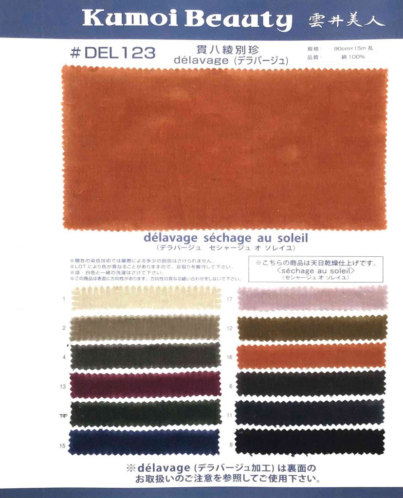 DEL123 Kanpachi Twill Weave Velveteen Delavage (Séché Au Soleil)[Fabrication De Textile] Kumoi Beauty (Chubu Velours Côtelé)
