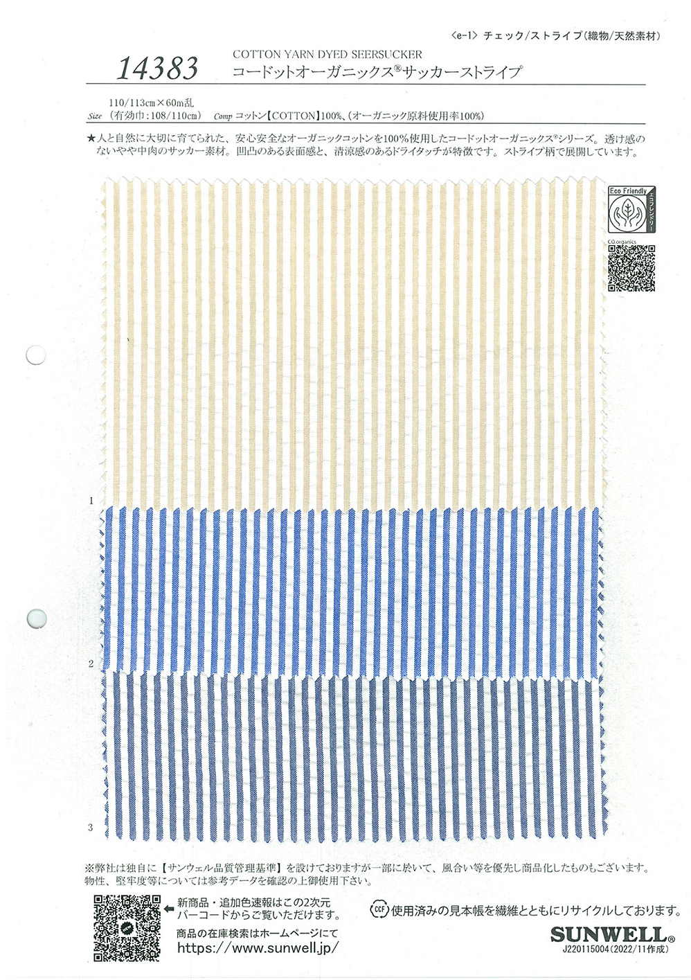 14383 Rayures En Seersucker Cordot Organics®[Fabrication De Textile] SUNWELL