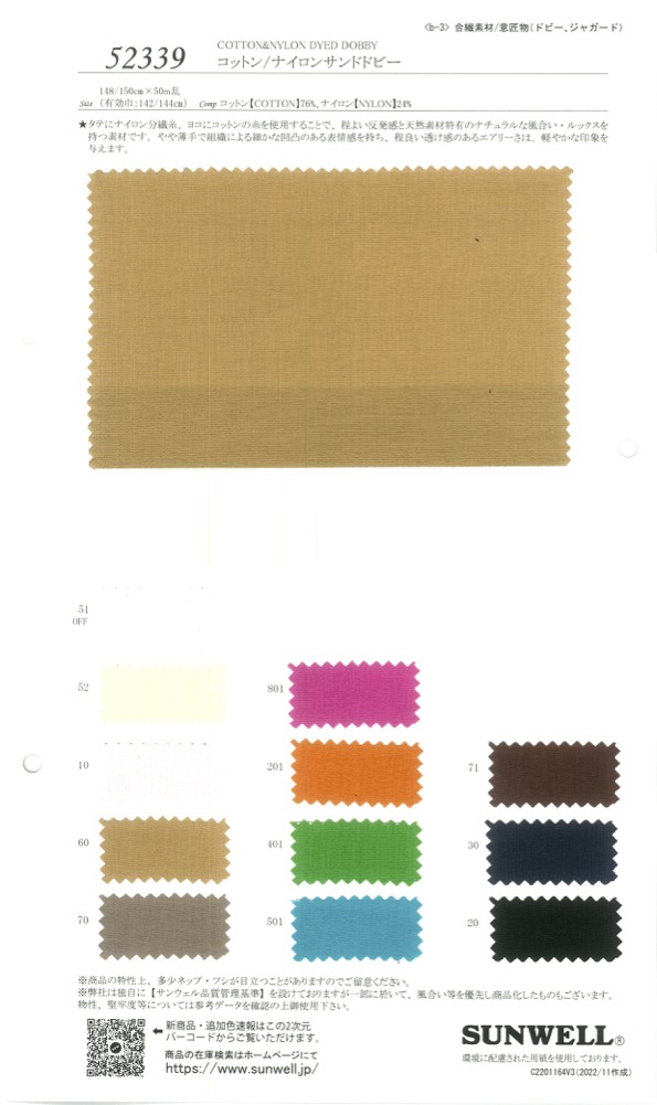 52339 Dobby Coton/nylon Sable[Fabrication De Textile] SUNWELL