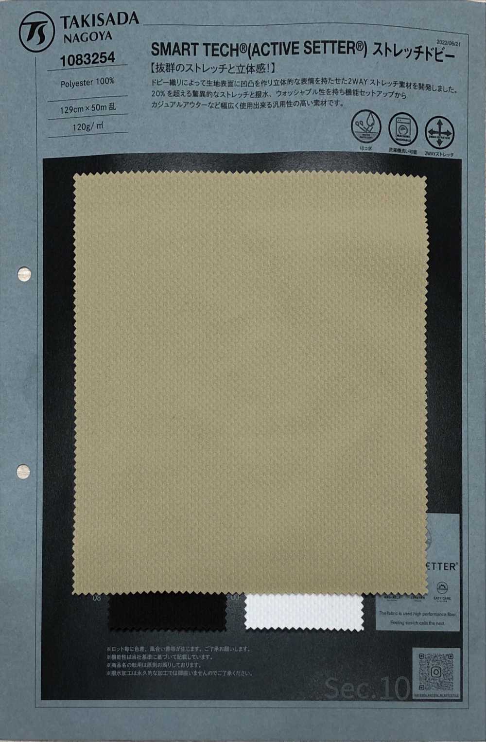 1083254 Ratière Stretch SMART TECH® (ACTIVE SETTER®)[Fabrication De Textile] Takisada Nagoya
