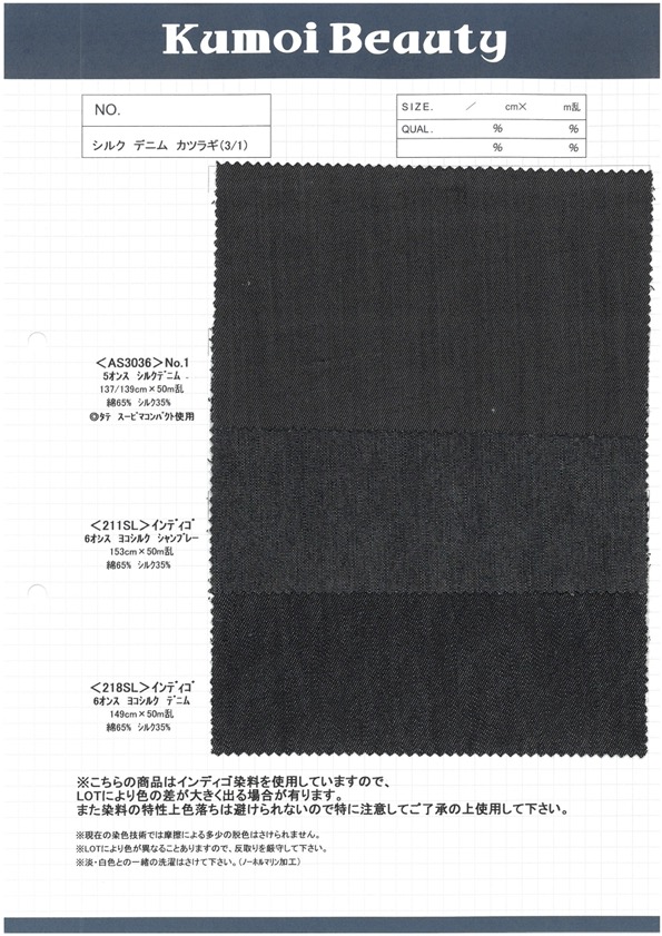 218SL Denim De Soie Horizontal 6 Oz[Fabrication De Textile] Kumoi Beauty (Chubu Velours Côtelé)