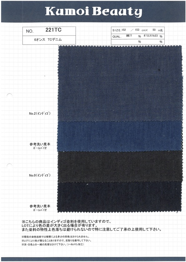 221TC Denim TC 6 Oz[Fabrication De Textile] Kumoi Beauty (Chubu Velours Côtelé)