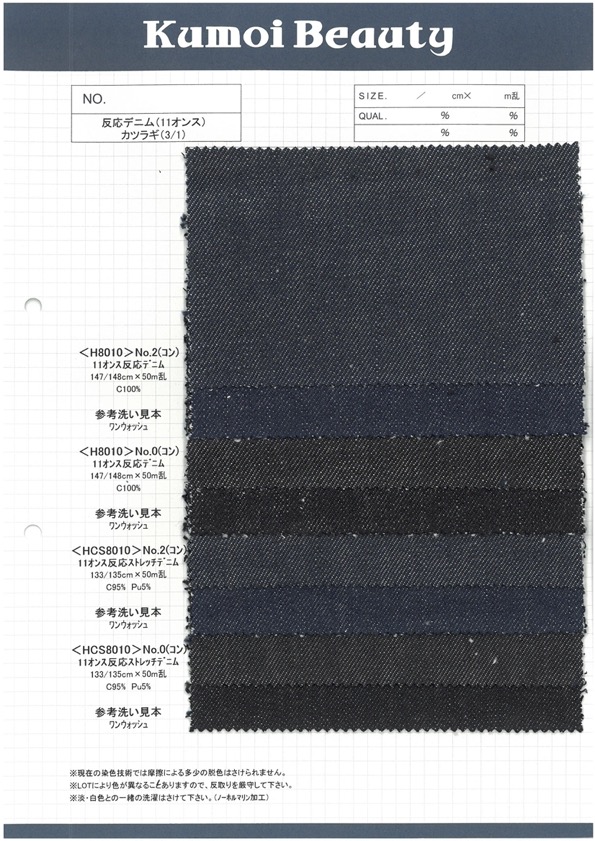 H8010 11 Oz Rouleau Denim[Fabrication De Textile] Kumoi Beauty (Chubu Velours Côtelé)