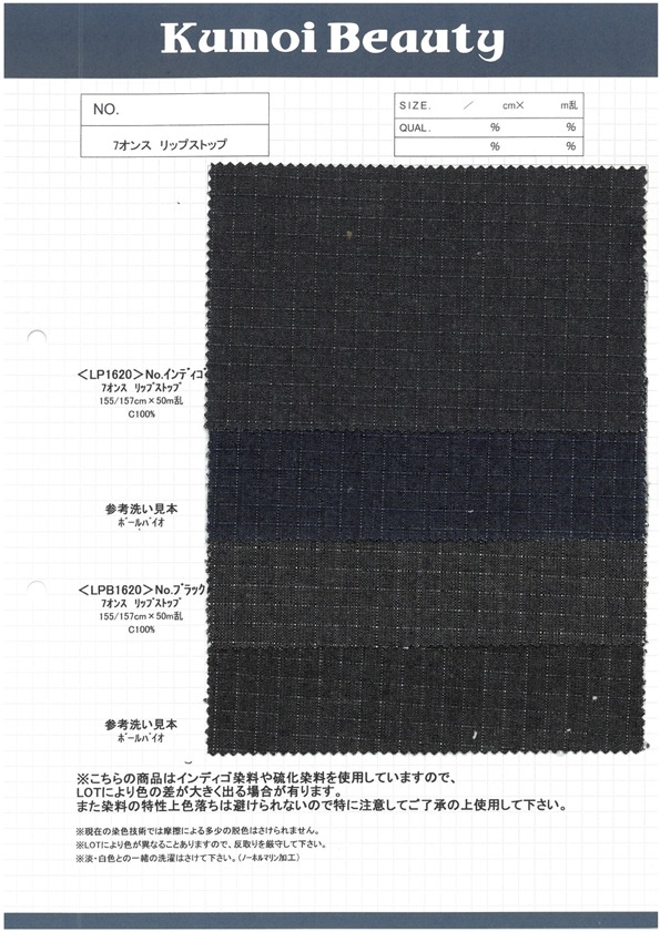 LP1620 Ripstop 7 Oz[Fabrication De Textile] Kumoi Beauty (Chubu Velours Côtelé)