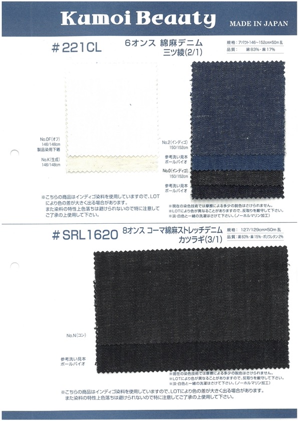 SRL1620 Foret De Denim Extensible En Lin 8 Oz (3/1)[Fabrication De Textile] Kumoi Beauty (Chubu Velours Côtelé)