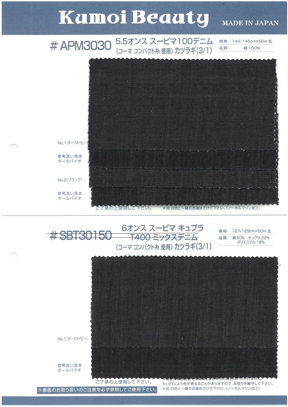 APM3030 Foret En Jean Supimamo 100 De 5,5 Oz (3/1)[Fabrication De Textile] Kumoi Beauty (Chubu Velours Côtelé)